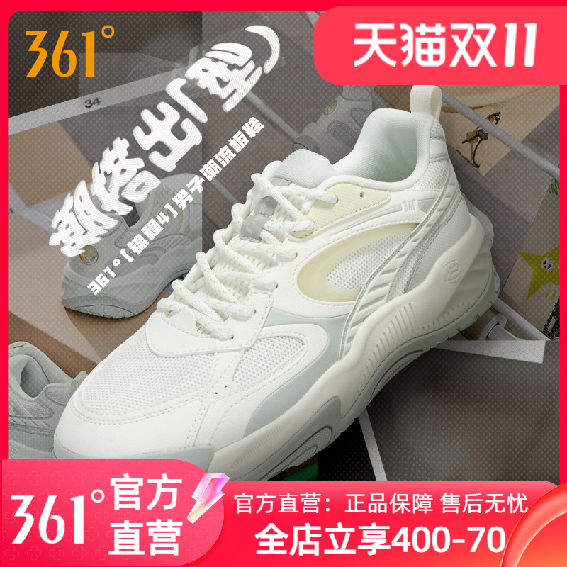 板鞋