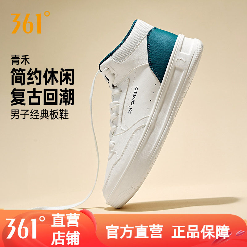 361高帮板鞋男鞋秋季新款鞋子