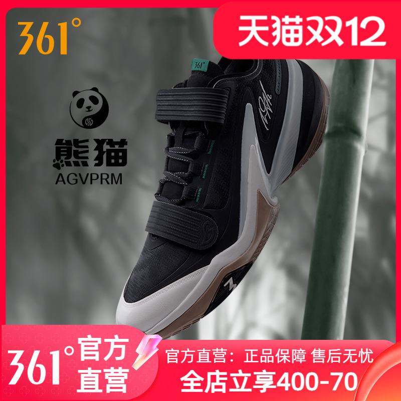 AG5PRM篮球鞋361度男鞋