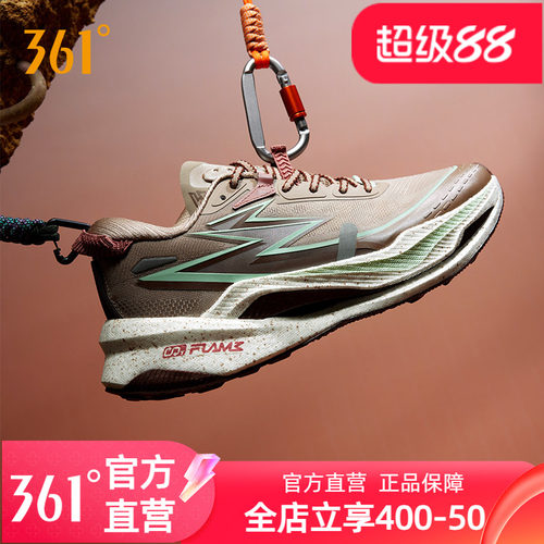 竞速跑鞋