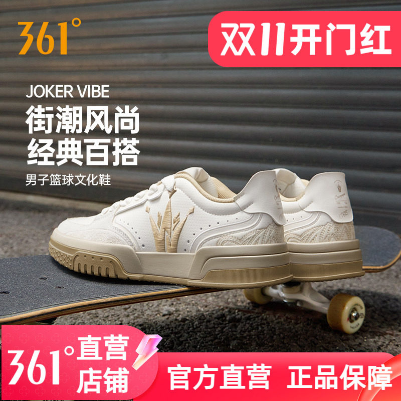 361Joker vibe板鞋男约基奇篮球文化鞋复古男鞋运动鞋夏季休闲鞋