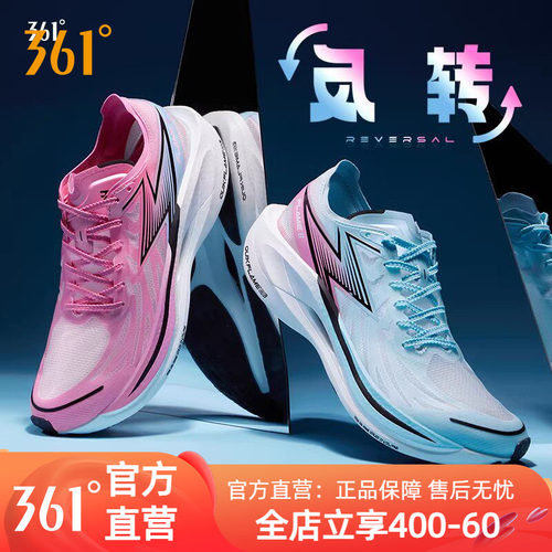 361飞燃2全掌碳板马拉松竞速鞋
