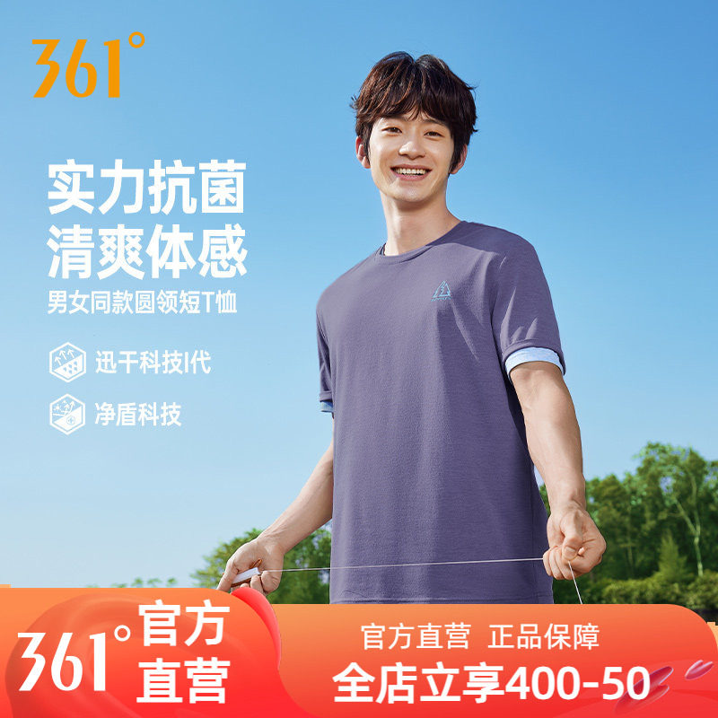 361速干运动T恤男2026夏季新款
