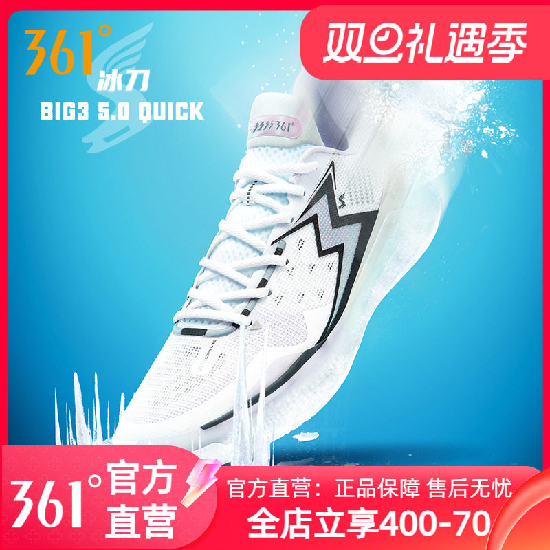 361BIG35.0Quick篮球鞋男
