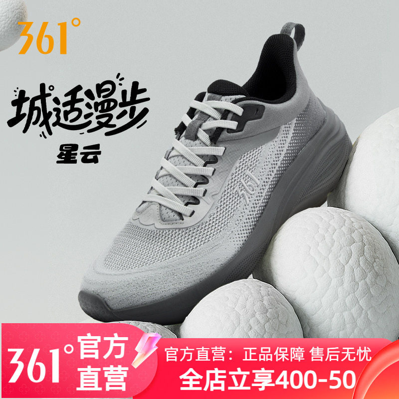 361星云运动鞋男2025秋季新款男鞋网面厚底增高男款休闲跑步鞋