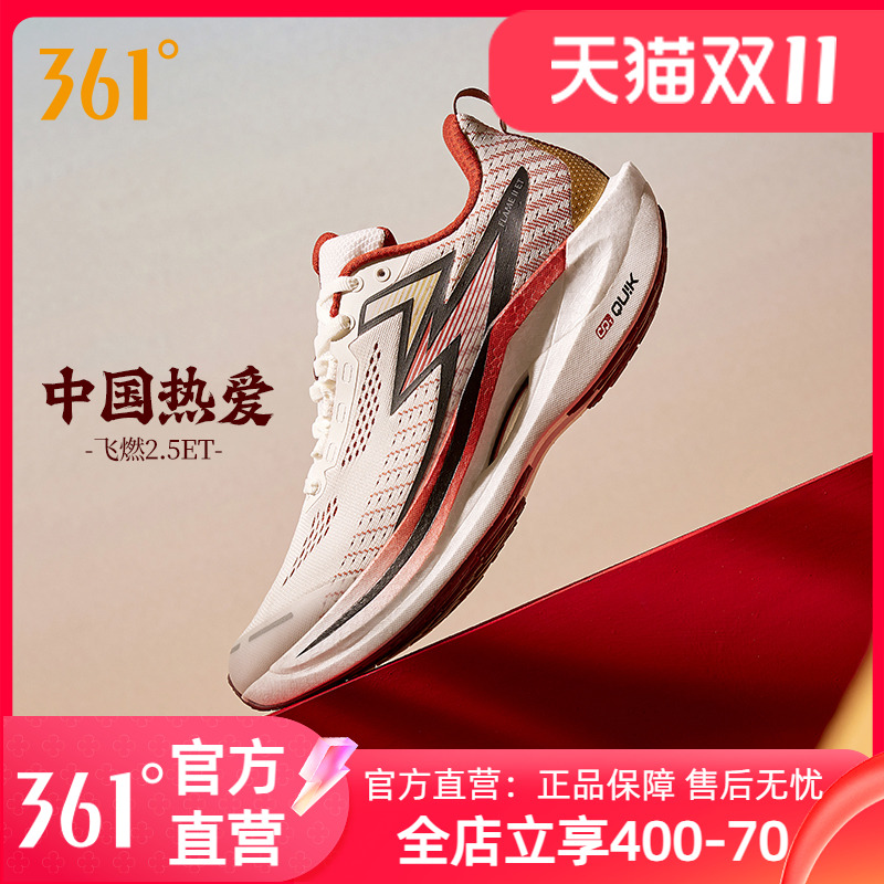 361飞燃2.5ET跑步鞋2024