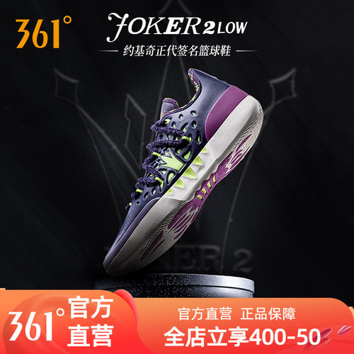 361joker2篮球鞋男运动鞋