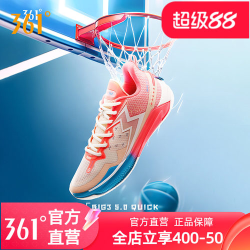 361°1BIG35.0Quick篮球鞋