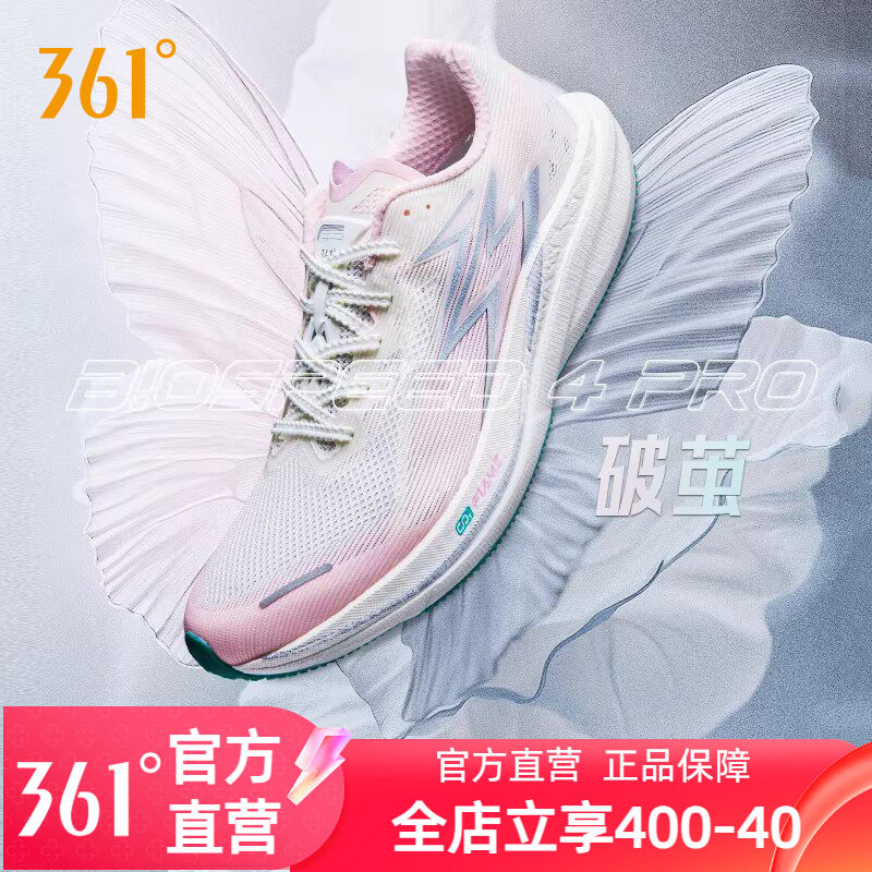 361飚速4PRO专业竞速跑鞋男鞋透气减震中考体测鞋新款运动鞋男