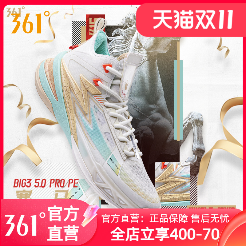 361BIG3 5.0 PRO PE约基奇篮球鞋男2024夏季实战高帮防滑耐磨球鞋