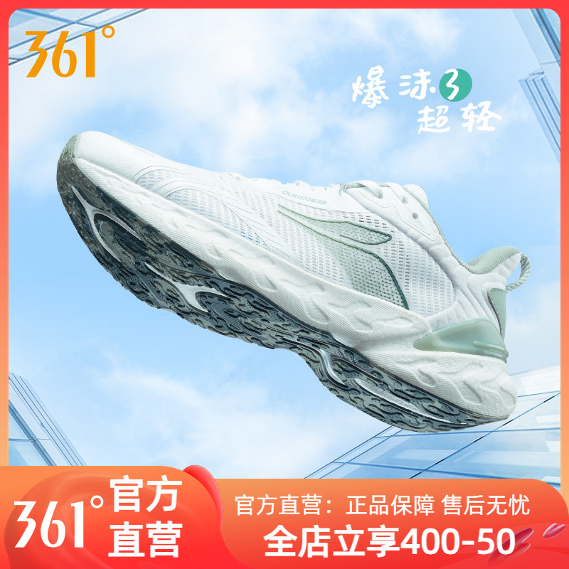 常规跑鞋网面透气运动鞋361度