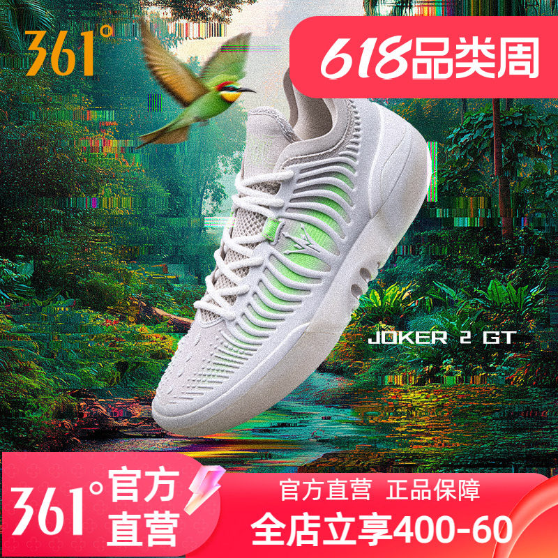 361Joker2 GT篮球鞋约基奇男鞋运动鞋2026春季专业实战耐磨男球鞋