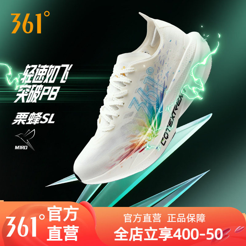361栗蜂SL运动鞋2026新款青少年无板竞训鞋体测跑鞋透气跑步鞋