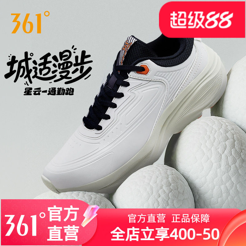 361星云男鞋运动鞋2025新款秋冬革面防滑缓震厚底男款休闲鞋跑鞋