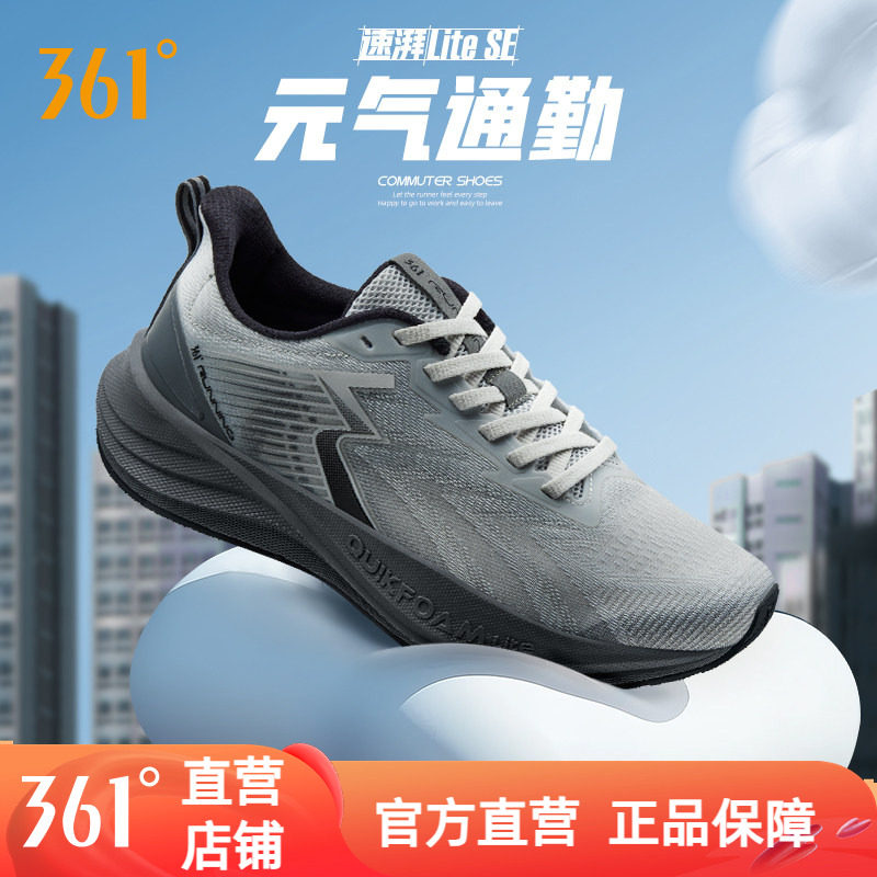 361速湃LiteSE跑步鞋男运动鞋