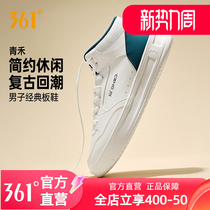 361高帮板鞋男鞋秋季新款鞋子