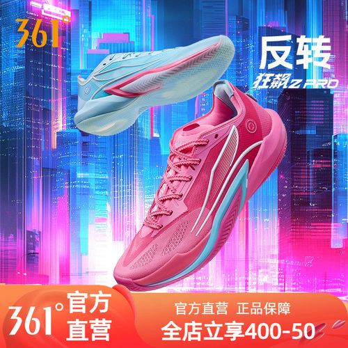 361狂飙2PRO篮球鞋男鞋运动鞋