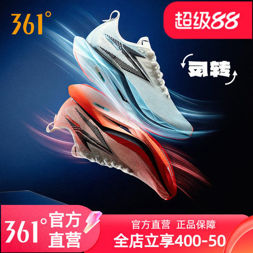361飞燃5future跑鞋碳板竞速鞋