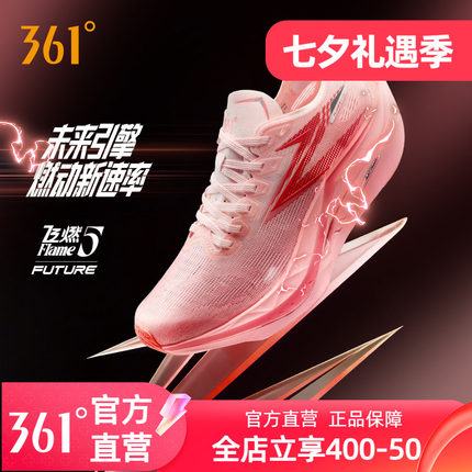 361飞燃5 future跑步鞋碳板竞速训练运动鞋2026新款减震耐磨跑鞋