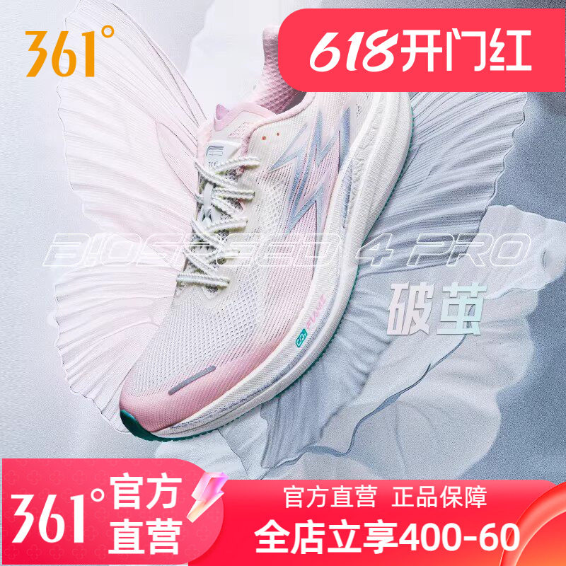 361飚速4PRO专业竞速跑鞋男鞋透气减震中考体测鞋新款运动鞋男