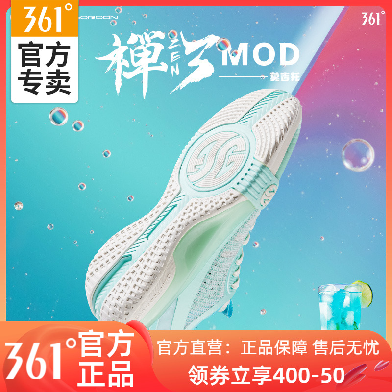 禅3MOD阿隆戈登|361篮球鞋夏季运动鞋耐磨实战抓地防滑球鞋男鞋-封面