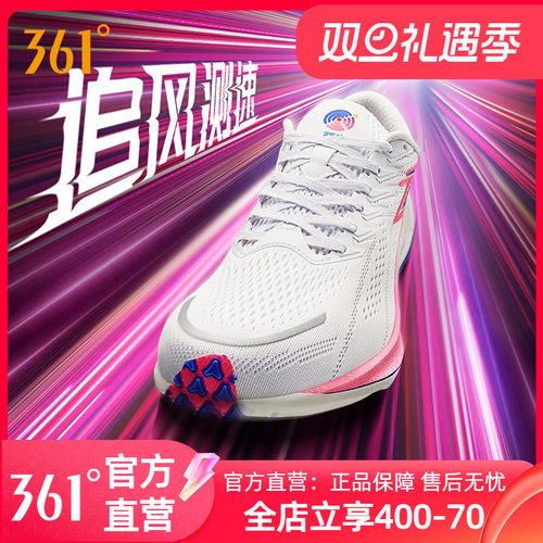 361体育生专业跑步鞋男