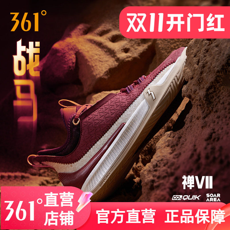 361禅7篮球鞋男阿隆戈登运动鞋秋季专业实战防滑抓地耐磨男鞋球鞋