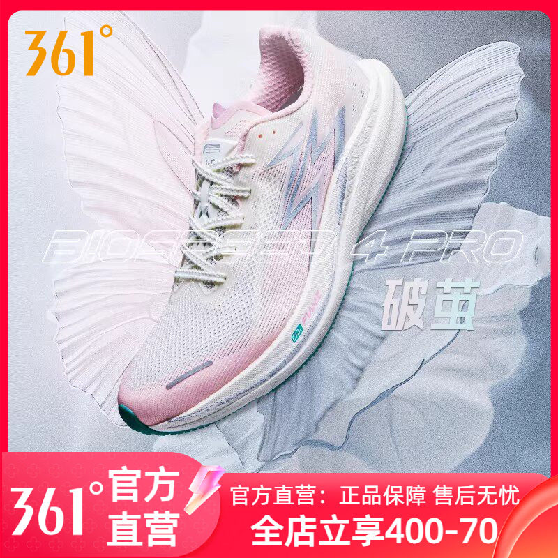 361飚速4PRO专业竞速跑鞋男鞋透气减震中考体测鞋新款运动鞋男