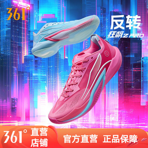 361狂飙2PRO篮球鞋男鞋运动鞋