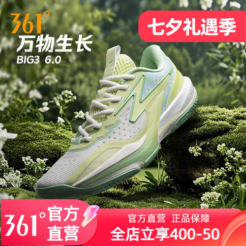 361big36.0篮球鞋运动鞋夏季