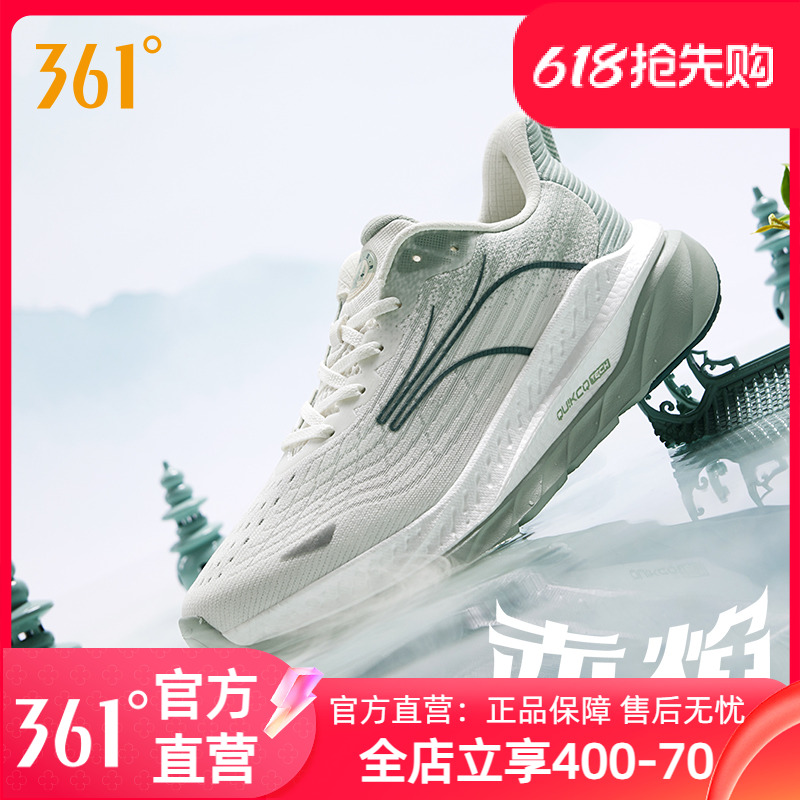 361赤焰3男鞋运动鞋2024冬季新款网面轻便跑鞋轻便减震专业跑步鞋