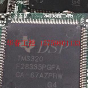 议价 TMS320F28335一色拆机亮货,需要的来,全这类TMS