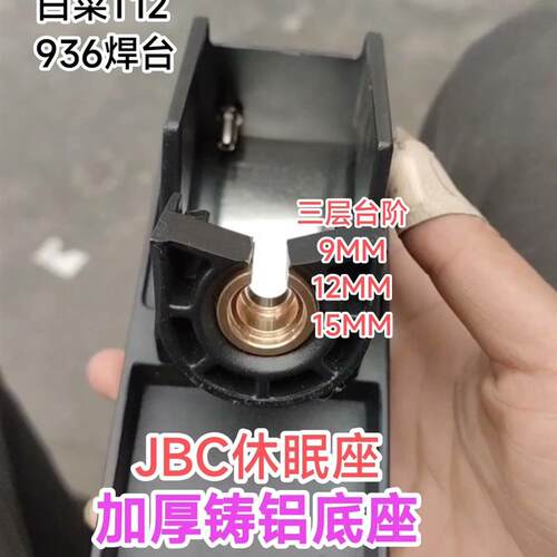 议价 jbc独立 jbc焊台 JBC470可放2