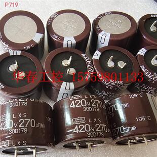 议价 420v270uf LXS 体积35*26mm 全新