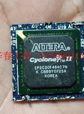 议价 EP2C20F484C8N数量100来个,需要的来