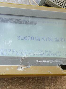 议价 PanelMaster屏通触摸屏人机界面 型号SA2070-