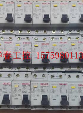 议价 拆机二手黑色CDB3LE 1p漏保+N双出双入