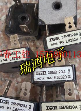 议价 进口IR 35A单相整流桥 36MB120A.35MB120