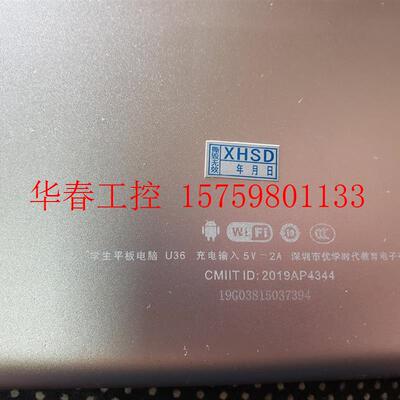 议价 U36外屏是充新的贴有旧钢化膜,外壳大概八成新左右