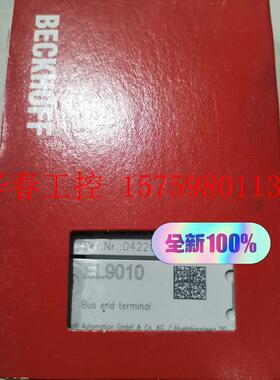 议价 倍福EL9010 全新原装保内未开封,议价