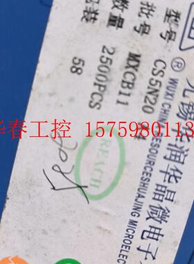 议价 CS5N20 A4, 2025个左右
