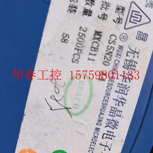 议价 CS5N20 A4, 2025个左右