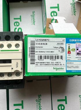 议价 全新LC1D25B7C接触器