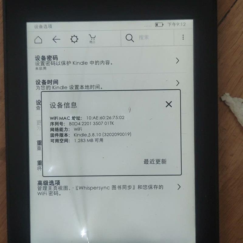 议价 kindle亚马逊kpw2,亚马逊dp75sdi,亚马逊电子