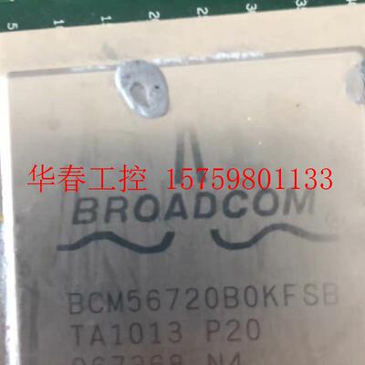 议价 BCM56720B0KFSBG.BCM56820B0KFSB