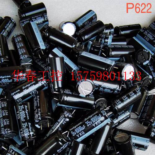 议价 10个7元Rubycon 35v1000uf  Y