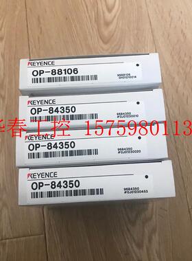 议价 基恩士OP-88106 OP-84350全新原装正品