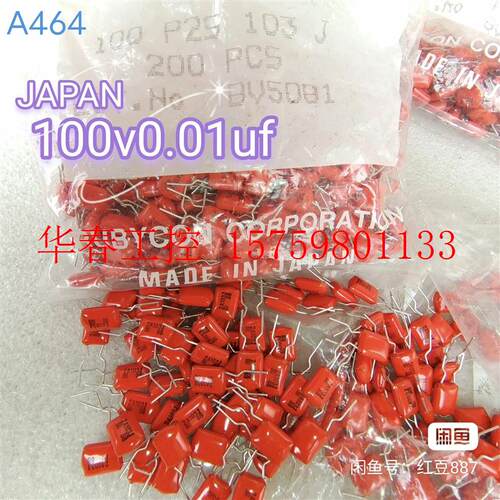 议价 10个4元日本产100v0.01uf Rubycon 2A1