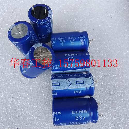 议价 日本ELNA63V1000UF 体积16*26mm 定型脚