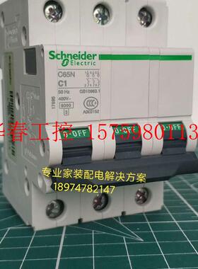 议价 Multi9 C65N 3P C1断路器17895